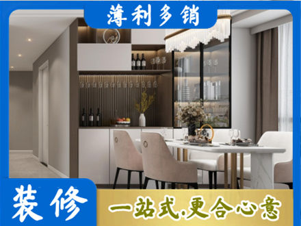 白沙旧房装修