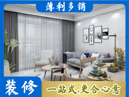 白沙装修店