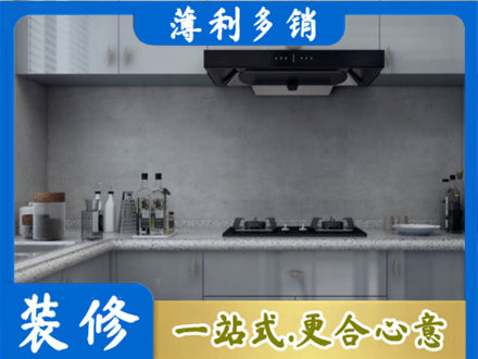 白沙专业厨房装修