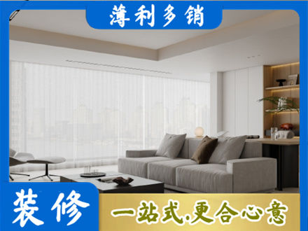 白沙大客厅装修