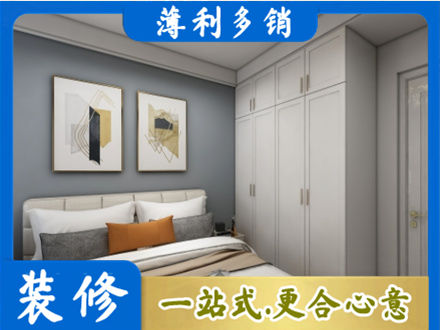 白沙主卧装修