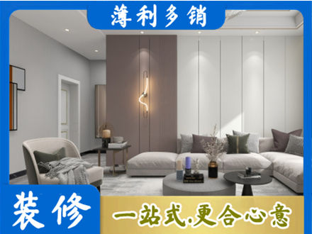 白沙客厅装修