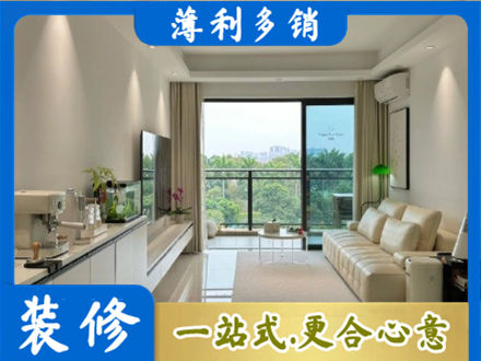 白沙现代装修