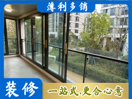 白沙阳台封窗