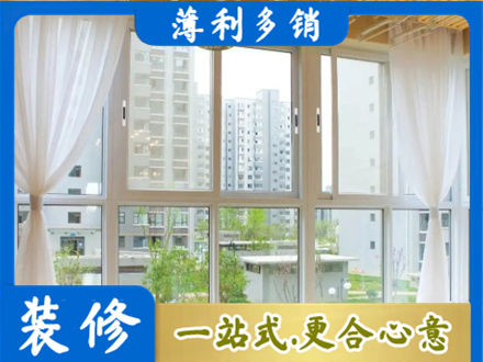 白沙阳台封窗装修
