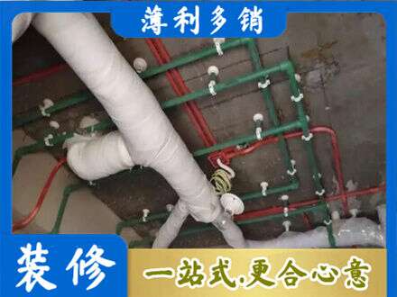 白沙厨房水电改造