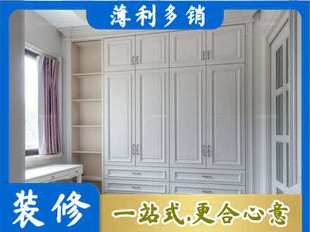 白沙衣柜定制