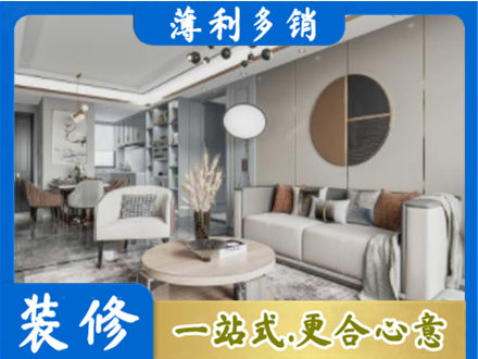 白沙本地全屋装修案例